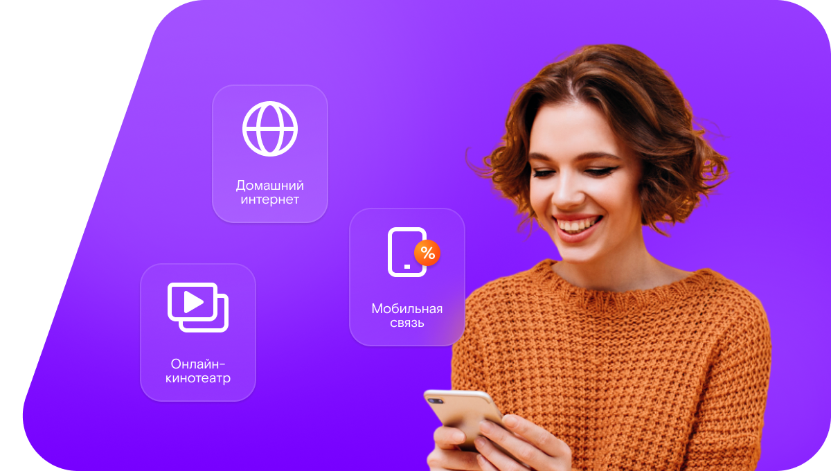 Промо-тарифы Ростелеком в&nbsp;село Новодмитровка (Орловская область)